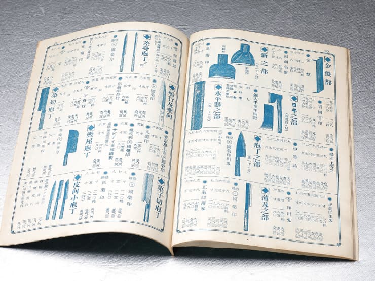 昭和２５年発刊の当社商品カタログの写真（中のページ）